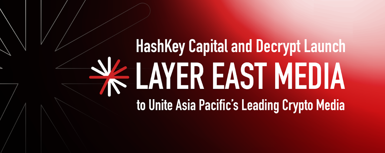 HashKey Capital和Decrypt推出亚太Web3媒体联盟Layer East Media,PANews担任理事会成员